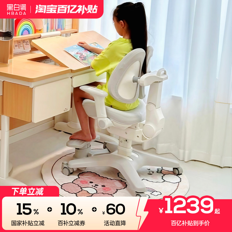 黑白调G6儿童学习椅可调节升降小学生座椅写字凳子书桌椅子