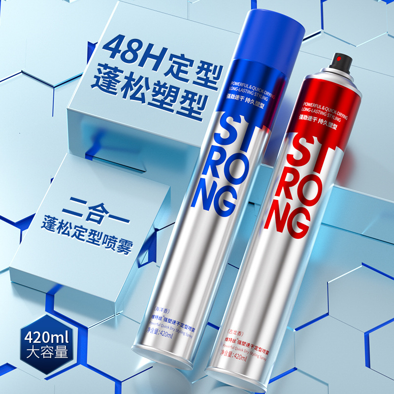 维特丝专用白屑男款丰盈沙龙打理修护水膏不起高品质喷雾发胶干胶