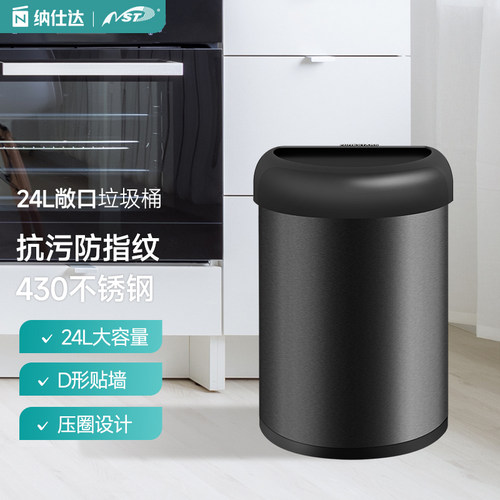 ninestars无盖不锈钢垃圾桶