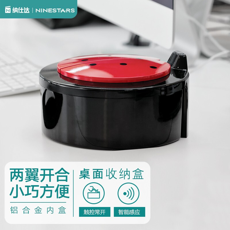 ninestars智能感应桌面收纳盒迷你垃圾桶桌式通用金属糖果收纳盒