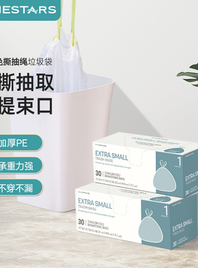 ninestars抽取式免撕自动收口手提式加厚抽绳厨房客厅大号垃圾袋