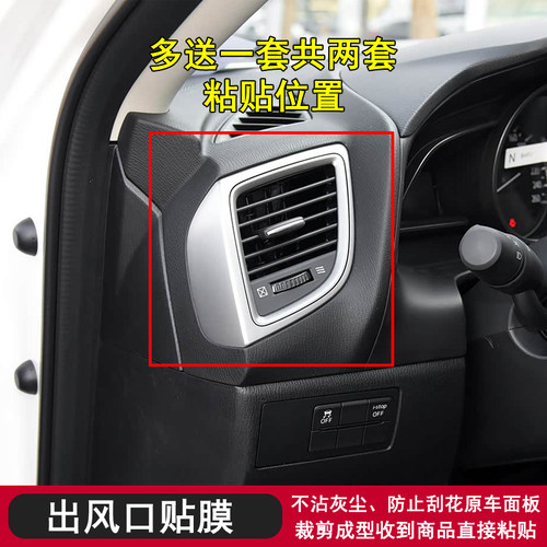 适用于16-21款马自达CX-4后视镜防反光倒影左右出风口贴纸膜改装