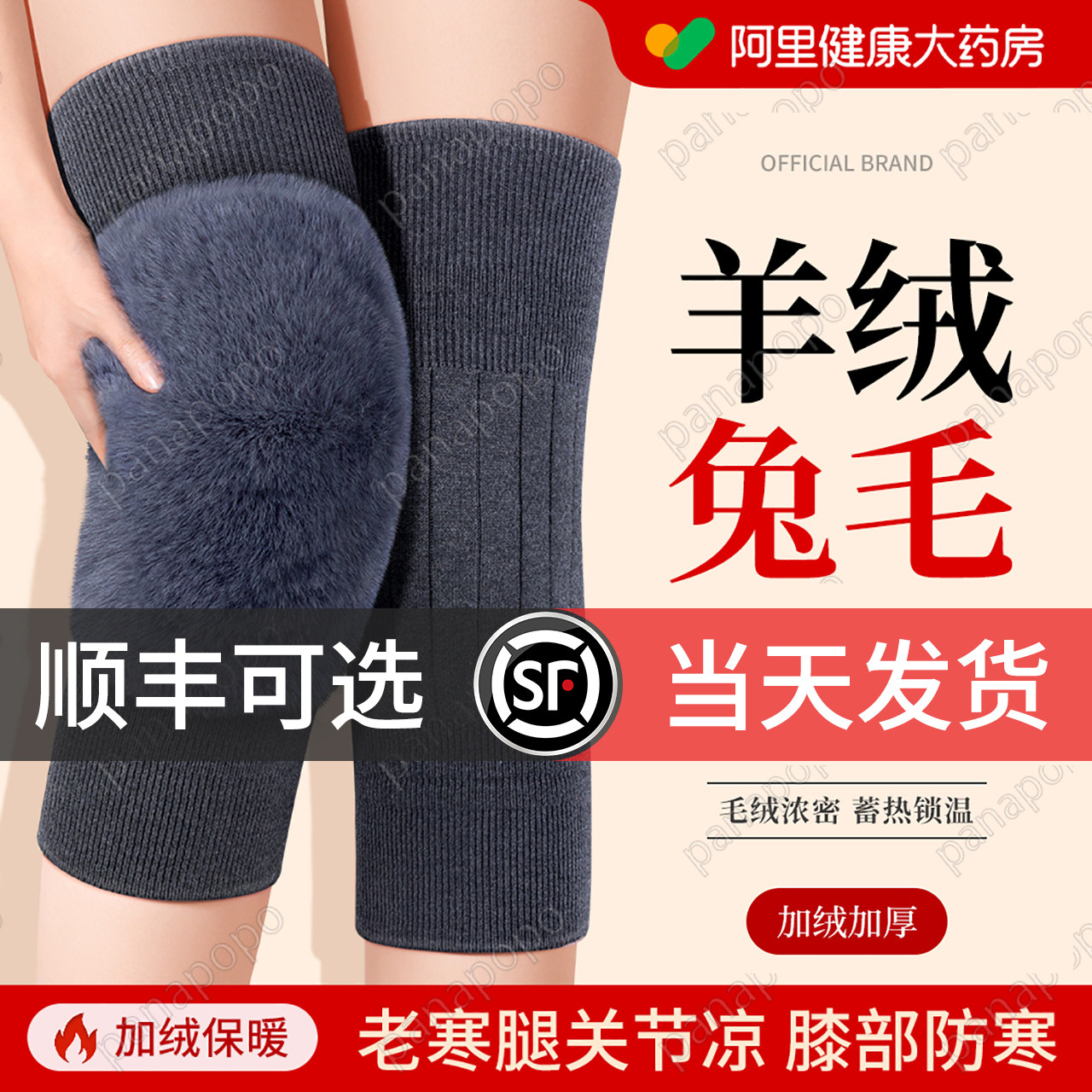 加绒护膝盖保暖老寒腿男女士漆关节老年人专用秋冬季防寒加厚护套