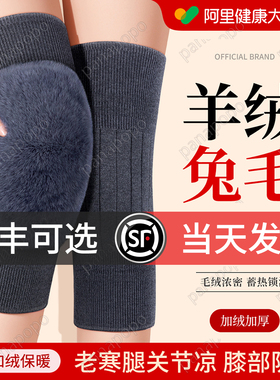 加绒护膝盖保暖老寒腿男女士漆关节老年人专用秋冬季防寒加厚护套
