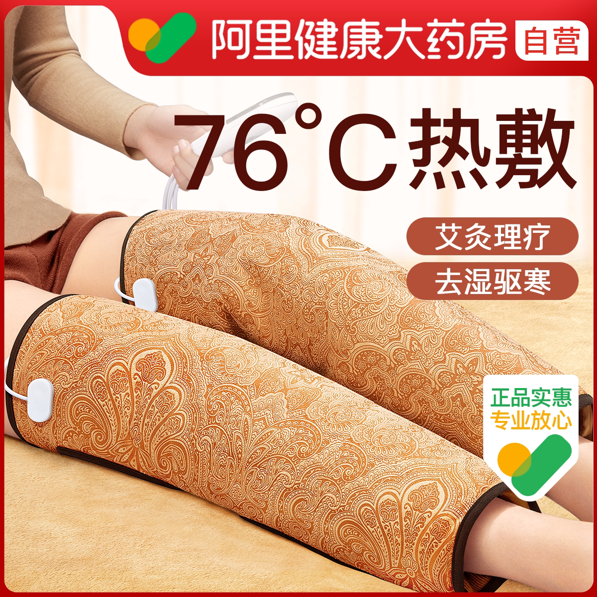 电加热理疗护膝盖关节热敷海盐袋疼痛神器保暖老寒腿部专用艾灸包