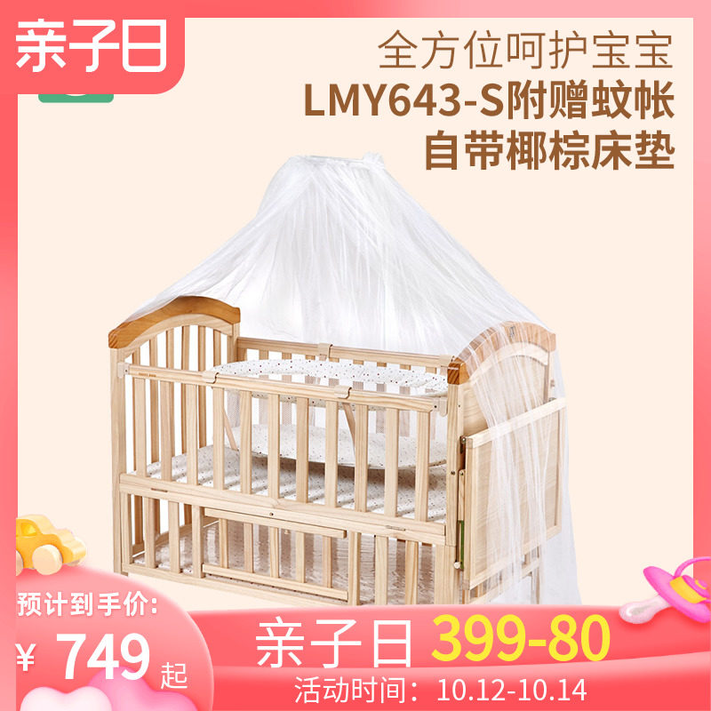 HD小龙哈彼婴儿床实木摇篮床可拼接大床婴儿床自带床垫LMY643-S|msdalam kategori lampin/Xihu/makan/push pelarik, Crib/katil-katil bayi/Cradle/kerusi, katil-katil bayi/katil kanak-kanak - dari Buy2taobao.com untuk memberikan perkhidmatan ejen Taobao profesional membeli