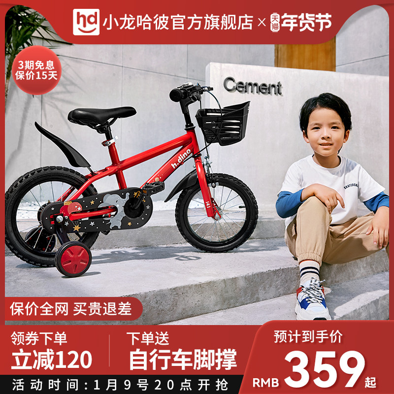 小龙哈彼儿童自行车中大童山地车小孩男孩女孩儿童脚踏车宝宝单车