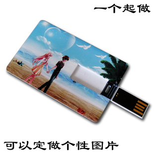 定制 超薄 防水 卡片U盘 名片U盘 商务礼品 卡型u盘 定做个性图案