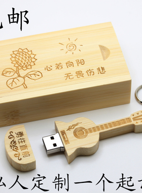 定制高速木质吉它U盘64G纪念会定做个性礼品吉他优盘新年生日礼物