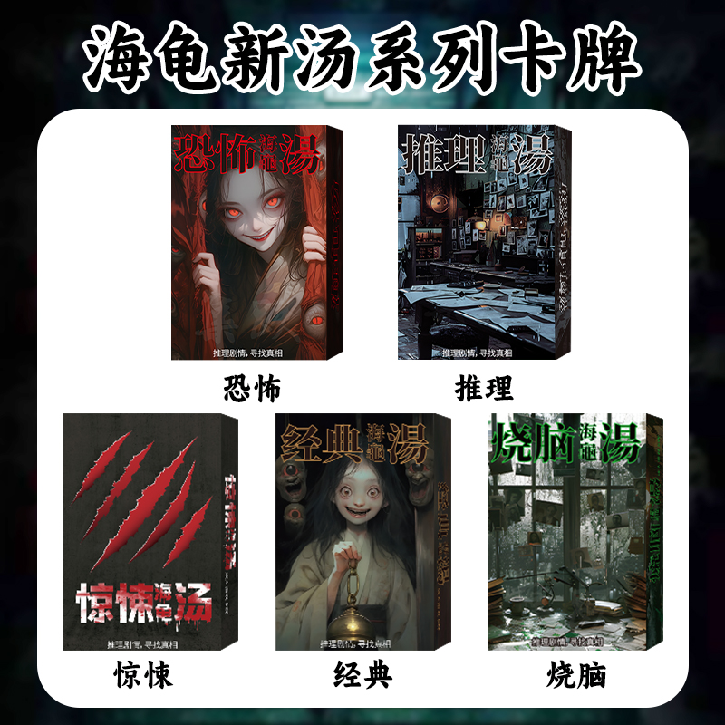 新版HGTKP推理桌游定制题目高难度重悬疑烧脑网红桌游类