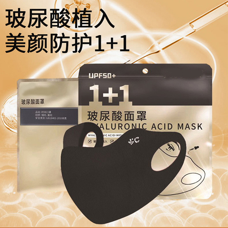 新款UPF50+玻尿酸防晒口罩脸罩女防紫外线冰丝透气高颜值面罩防尘