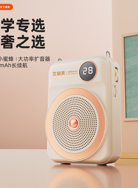 Portable Voice Amplifier Megaphone Audio Speaker Microphone