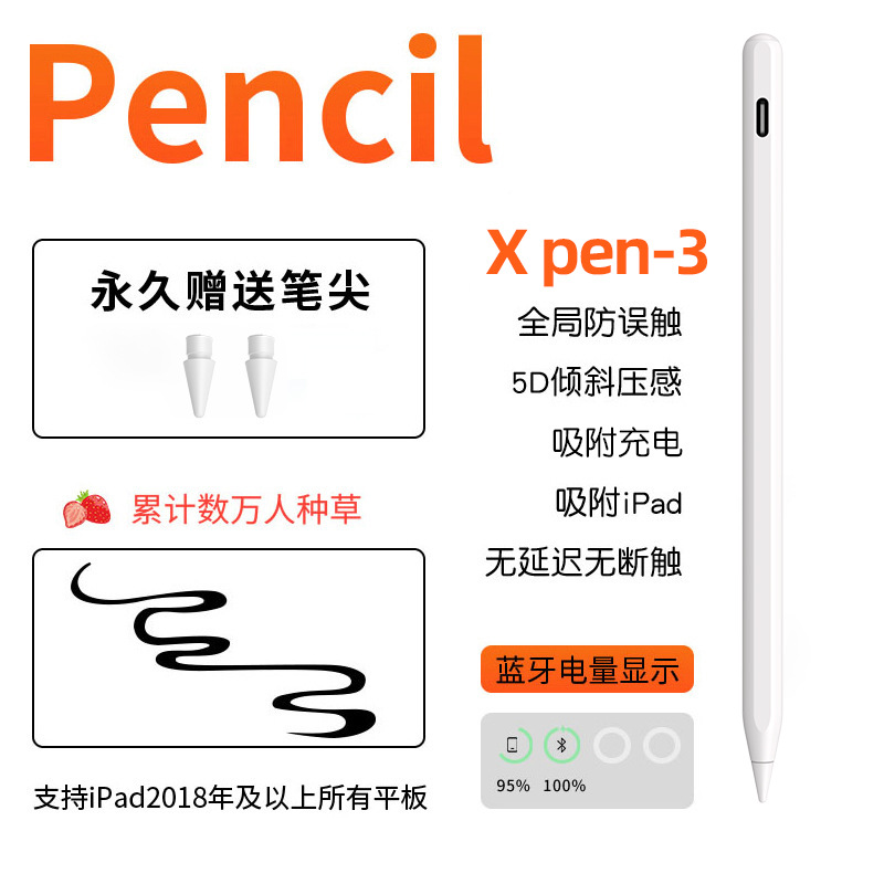 ApplePencilWirelessCharge