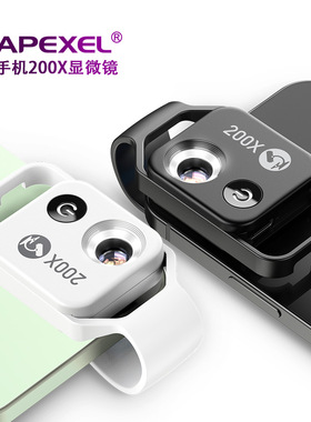 APEXEL 200X magnification microscope smartphone手机显微镜