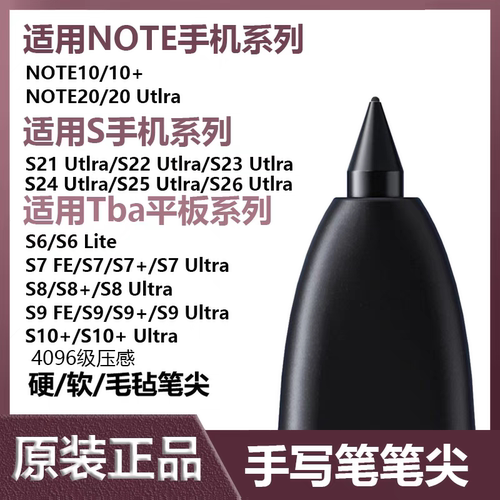 S26uSPenReplacementTips