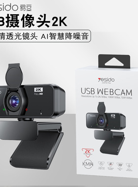 Webcam 2K HD 1080P Web Camera Microphone YouTube Webcamera
