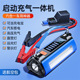 Jump charger Starter Car Power Bank Emergency Boos充气泵电源