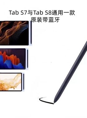 适用Samsung三星Tab S7 SPen Bluetooth原装蓝牙手写笔S8+触控笔