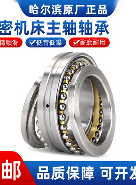 哈尔滨主轴轴承234422 234424 234426 234428 234430 234432 BM