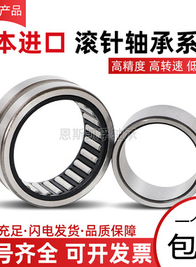 日本进口滚针轴承RNA NA 6900 6901 6902 6903 6903 6904 6905