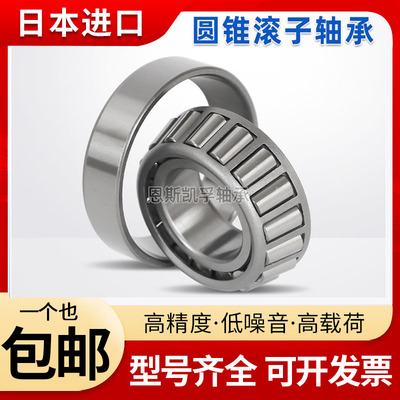 锥形轴承HR 32004 32005 32006 32007 32008 32009 32010 XJ