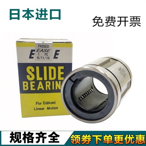 高速直线运动轴承SDM12Y