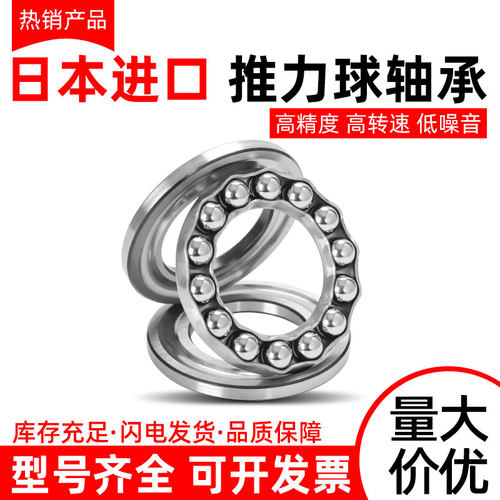 日本进口推力球轴承51311 51312 51313 51314 51315 51316 M
