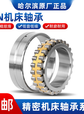 哈尔滨机床主轴轴承NN3010 3011 3012 3013 3014 K /P5W33 P4