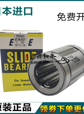 EASE直线轴承SDM8 10 12 13 16 20 25 30 35 40Y OP AJ
