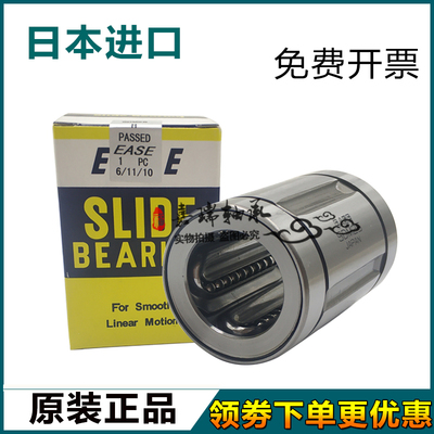 ease直线运动轴承SDE16