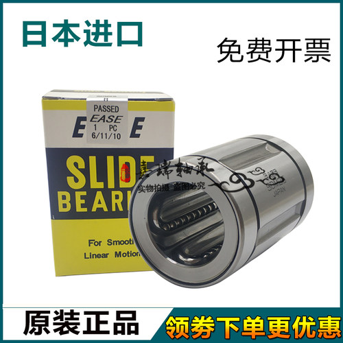 ease直线运动轴承SDE16