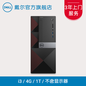 Dell/戴尔 成就3000 3668-13N8 i3双核1T台式电脑主机