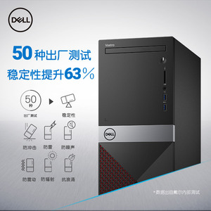 Dell/戴尔 成就3000 3670-14N8/1429/18N7 8代6核i5台式电...