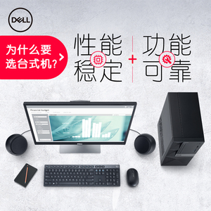 Dell/戴尔 成就3000 3668-3428 i5四核1T台式电脑主机