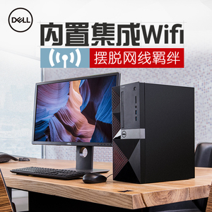 Dell/戴尔 成就3000 3668-3428 i5四核1T台式电脑主机