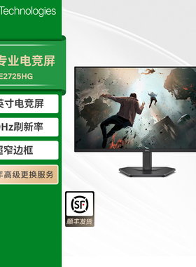 Dell/戴尔27英寸显示器200HzIPS防蓝光游戏电竞显示屏SE2725HG