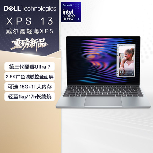 Dell笔记本电脑XPS13酷睿UItra7