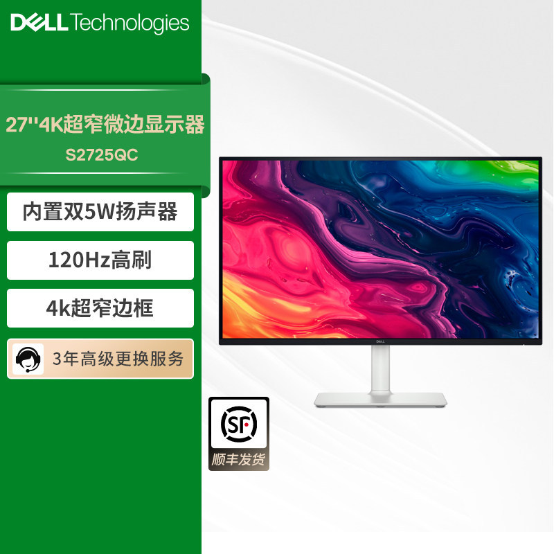 Dell/戴尔显示器27英寸4K高清家用办公防蓝光显示屏S2725QC