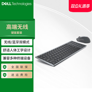 Dell/戴尔无线键盘鼠标套装笔记本家用办公电竞游戏蓝牙KM7120W