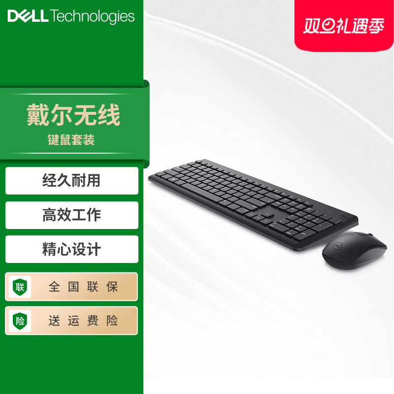 Dell/戴尔km3322w键鼠套装商务