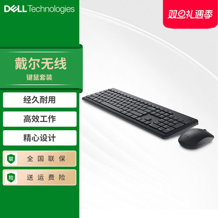 Dell/戴尔KM3322W无线键鼠套装2.4G商务办公家用打字台式笔记本