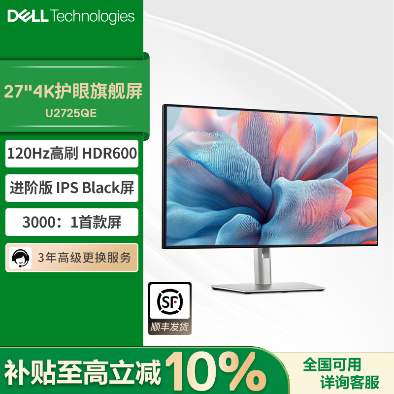 10%Dell/27Ӣ4kרҵʾʦʾU2725QEʵ2479Ԫ