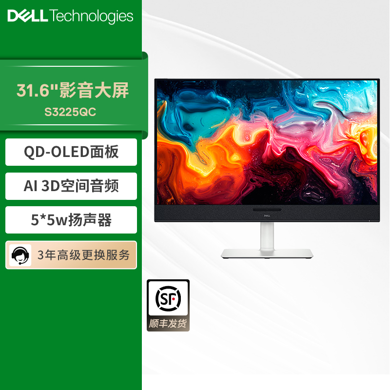 Dell/戴尔31.6英寸4K显示器120Hz显示屏S3225QC