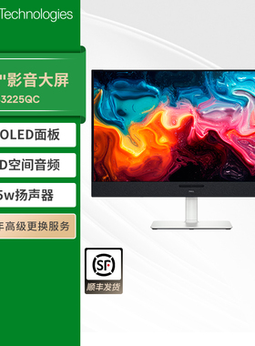 Dell/戴尔31.6英寸4K显示器120Hz显示屏S3225QC