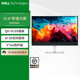 Dell 戴尔31.6英寸4K显示器120Hz显示屏S3225QC