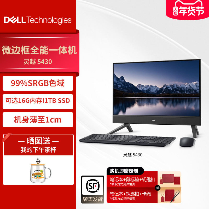 ٷ  Dell/Խ 23.8ӢӢضһ̨ʽ칫ǰ̨λ۴ѧ4279.57Ԫ