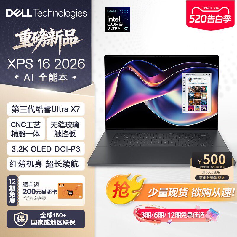 Dell/戴尔 笔记本电脑 XPS16 2026新款 AI商务轻