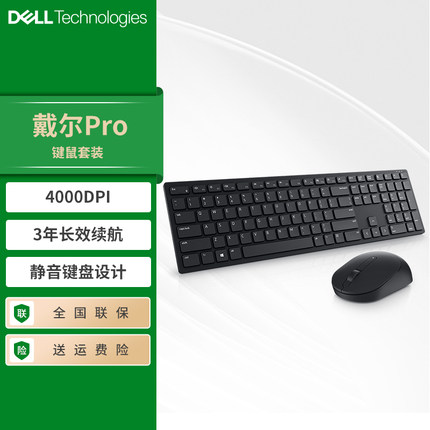 Dell/戴尔无线键盘鼠标套装男女生适用于苹果笔记本电脑KM5221W