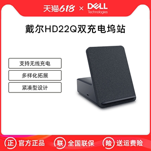 Dell 戴尔扩展坞HD22Q笔记本电脑坞站手机无线充电多接口转换器