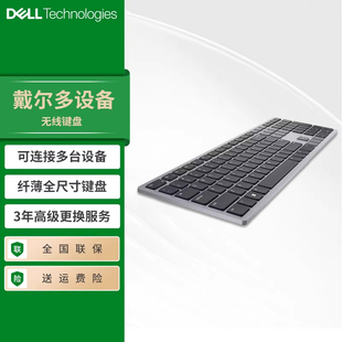 Dell 机电脑男女生KB700商用办公游戏 戴尔无线键盘蓝牙笔记本台式